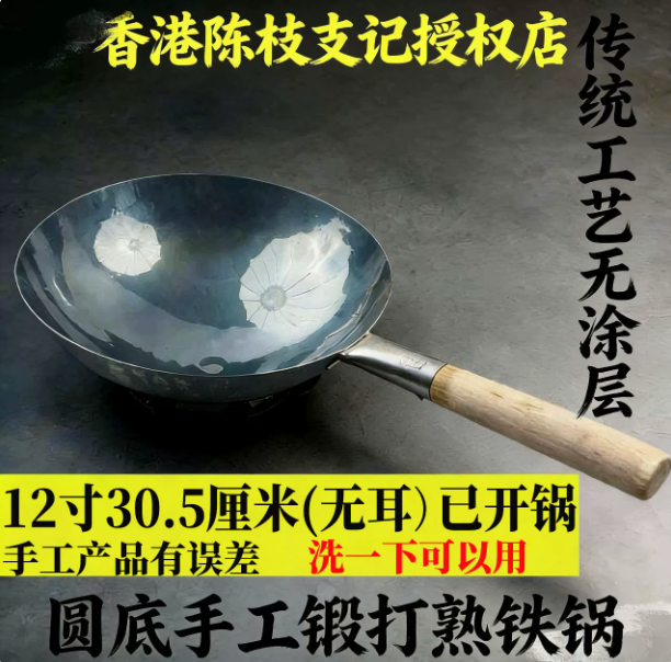 鐵鍋