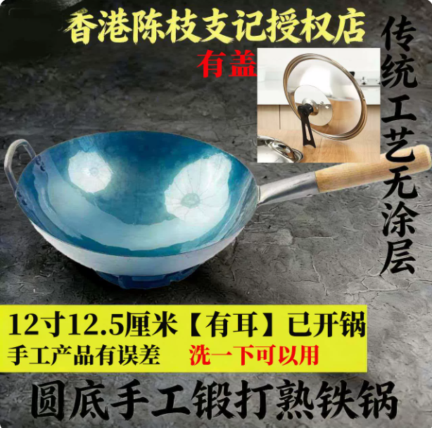 鐵鍋