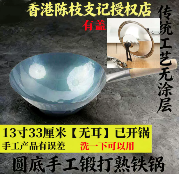 鐵鍋