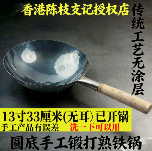 鐵鍋