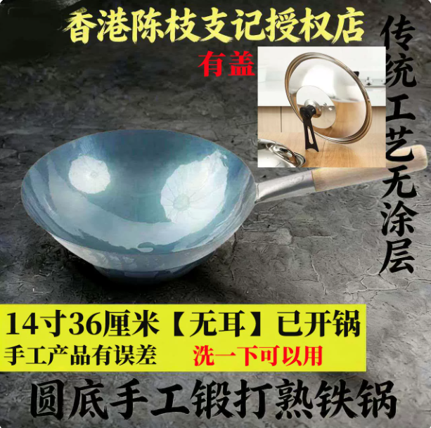 鐵鍋