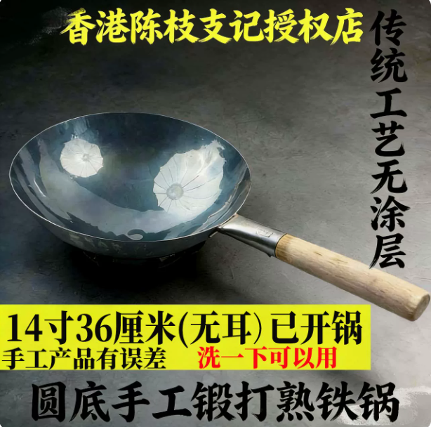 鐵鍋