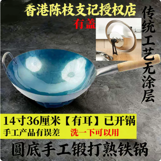 鐵鍋